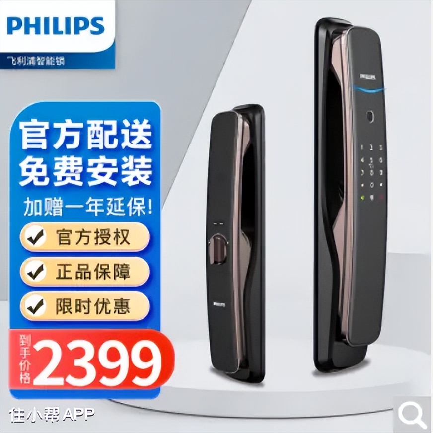 智能指纹锁应怎样挑选,指纹智能锁怎么选