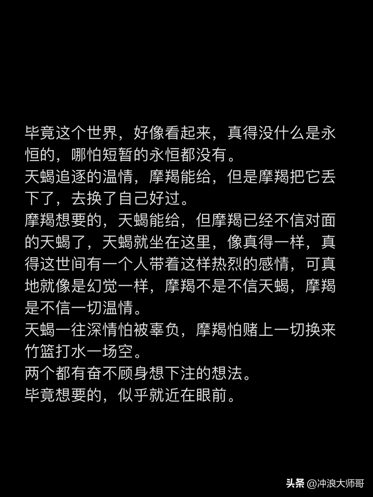 天蝎座、摩羯座：轻轻地弹一曲，潇寂