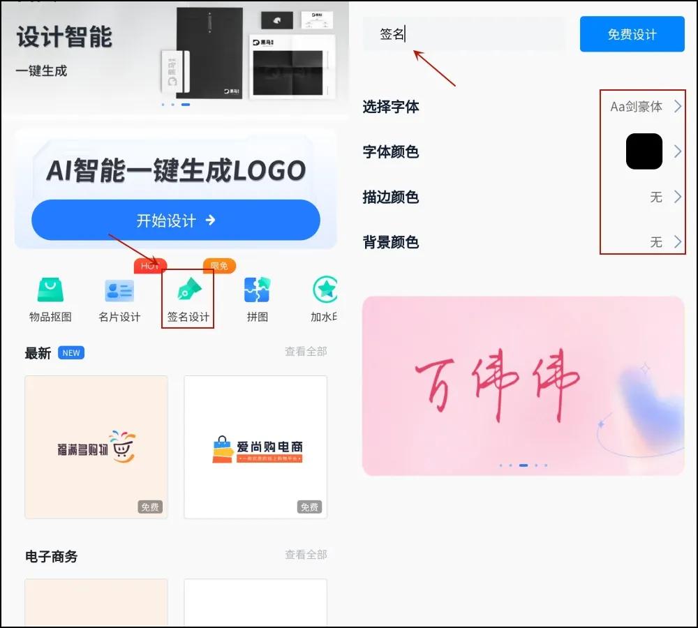 手机文档电子签名怎么做,手机电子签名