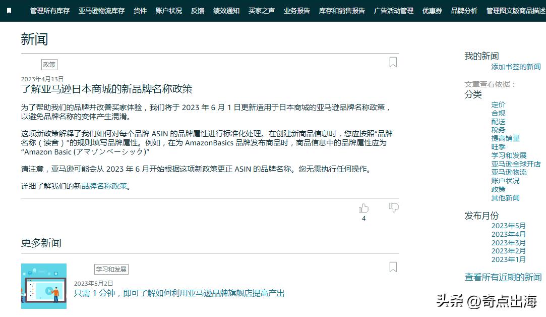 fba发货注意事项,最新fba发货实操演示