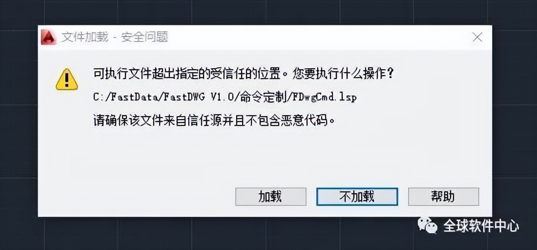 cad打开新建被限制怎么办,cad可执行文件超出指定位置