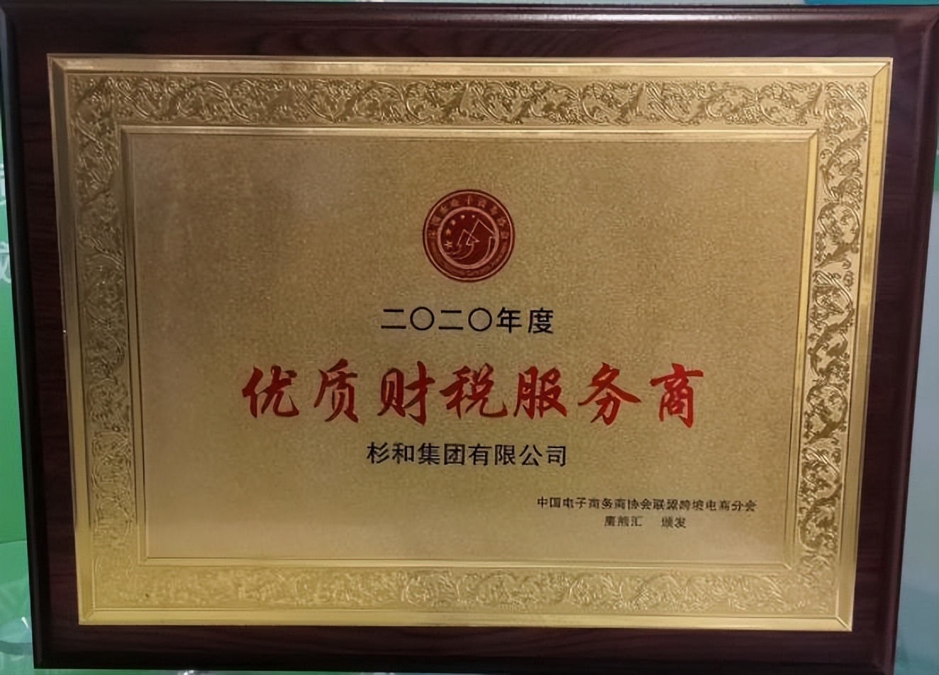 鏉夊拰闆嗗洟鏈夐檺鍏徃,鏉夊拰闆嗗洟