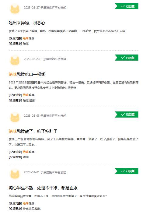 a+h对上市公司是利好吗,绝味食品深度解析