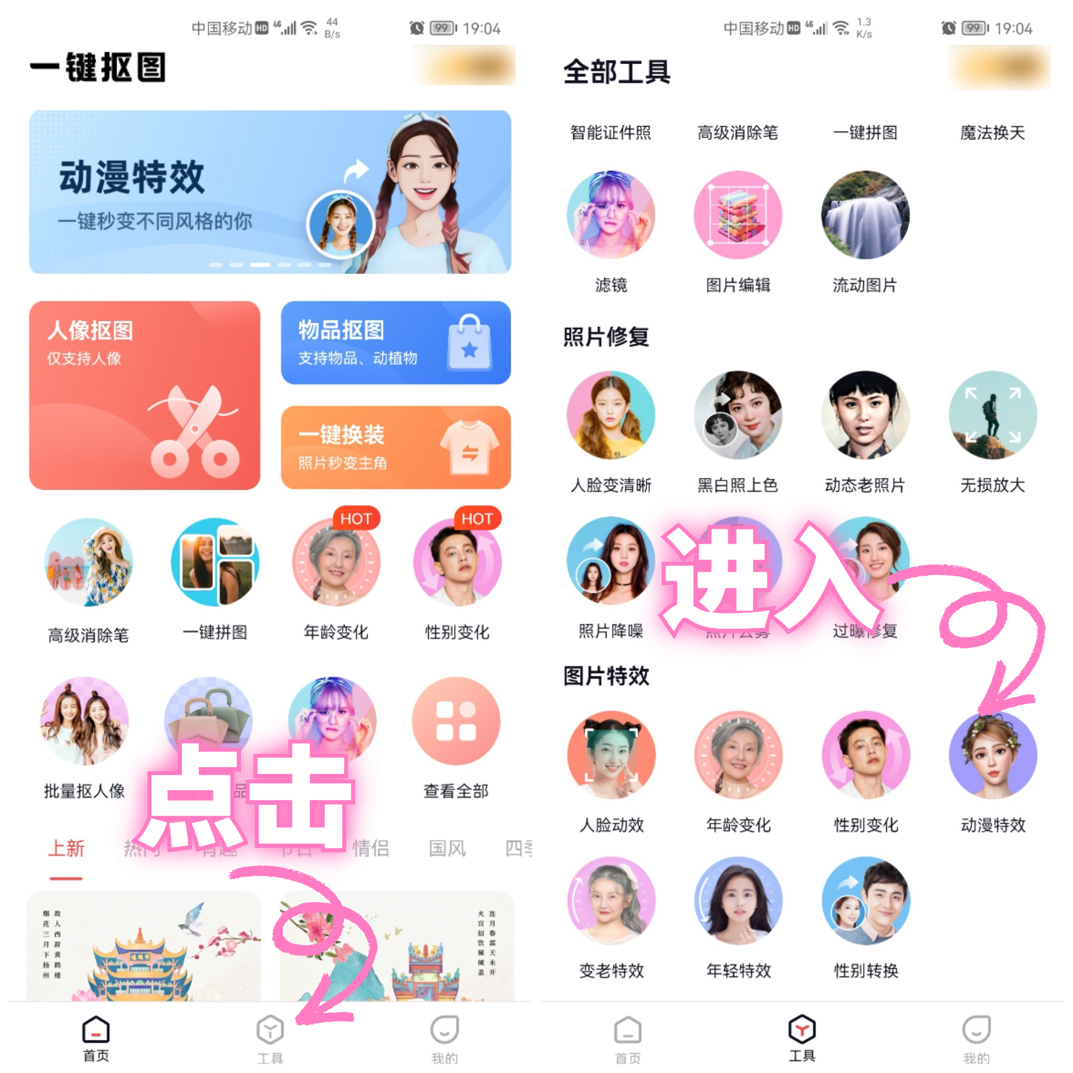微信一键生成漫画头像,怎么制作自己的微信漫画头像