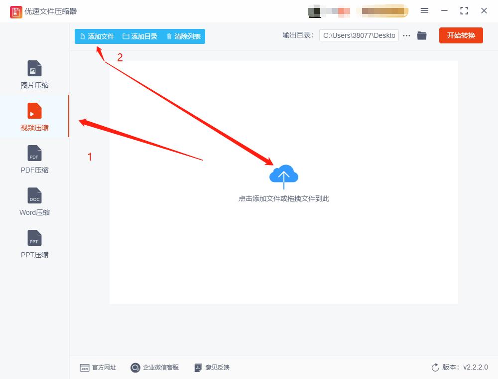 格式工厂如何把mp4文件变小还完整,mp4文件太大怎么变小从微信发送
