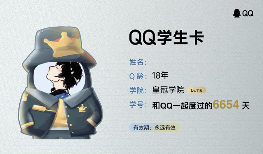 怎么领取qq学生卡,现在qq学生卡怎么查不出来了