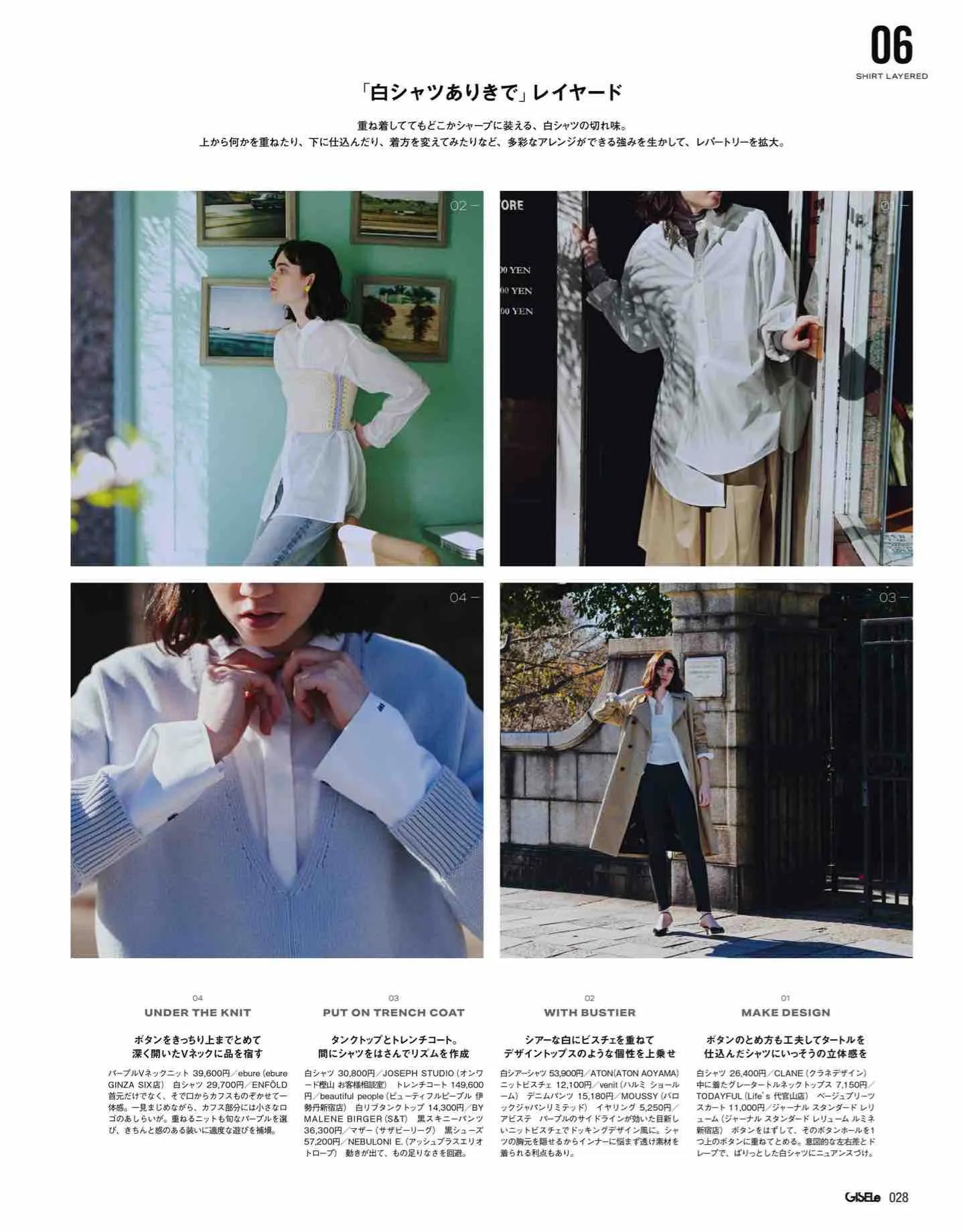 日本时尚杂志2022四月刊,日本时尚杂志在线阅读