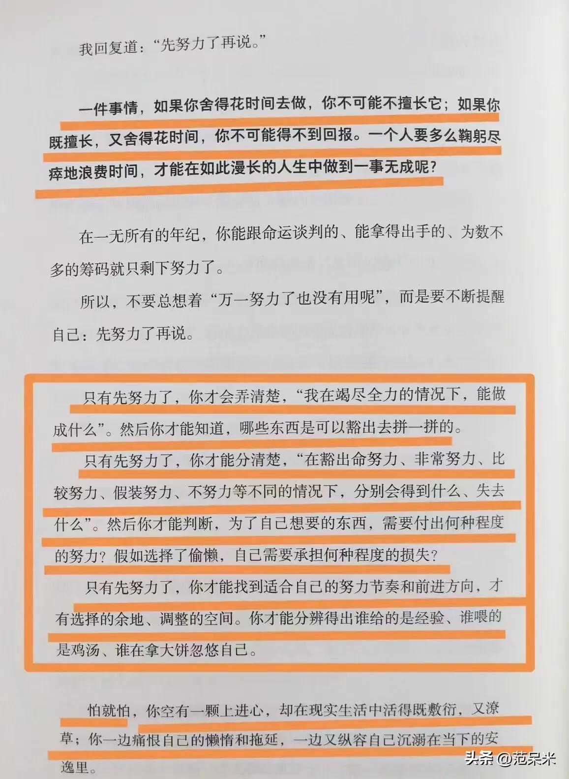 4月总结：不上班一月收入26893元，不拼人脉就能挣钱真好