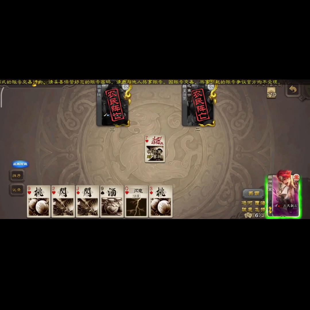 三国杀武将介绍之【神孙策】#威廉三国杀