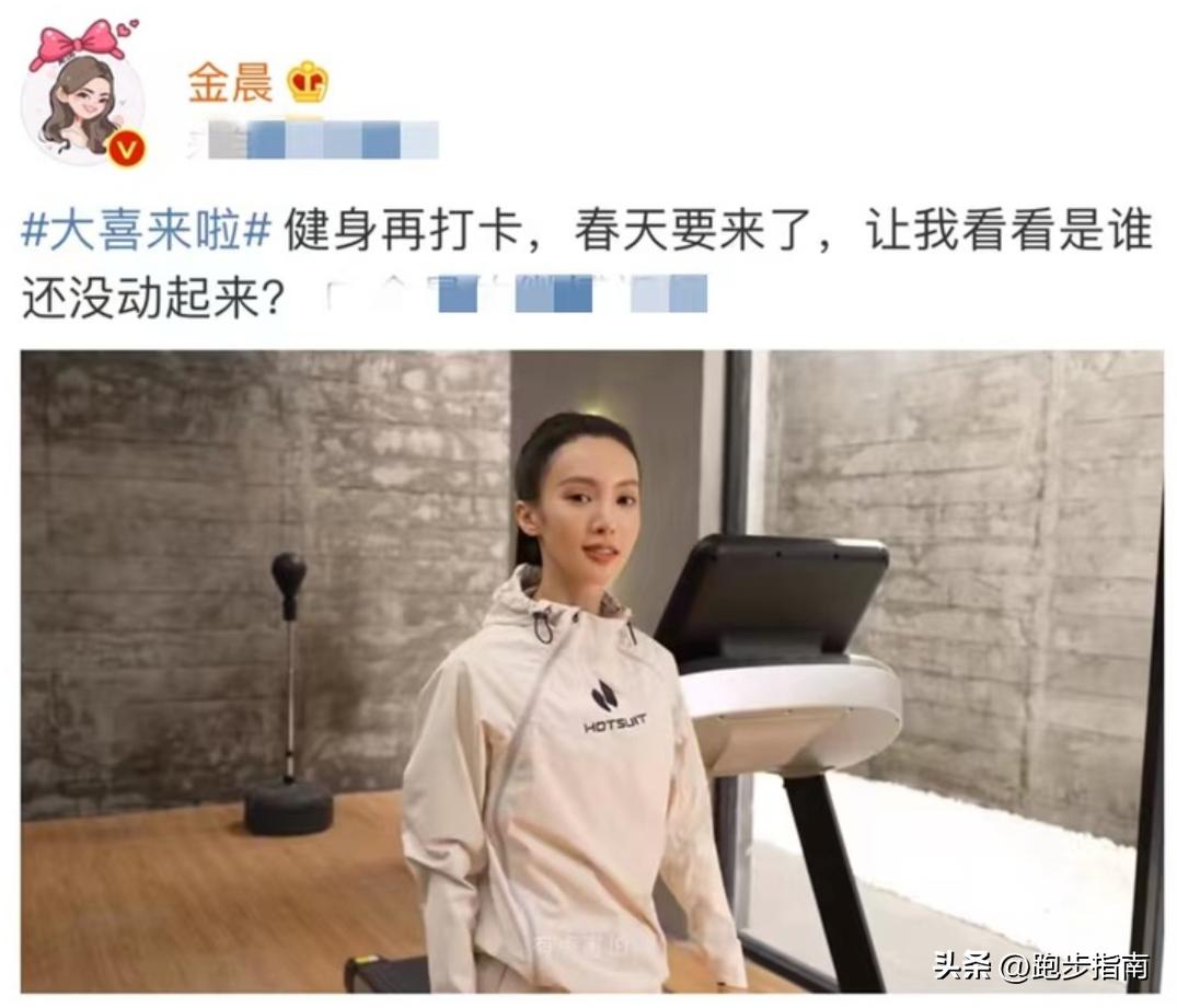 金晨为什么暴瘦成这样,金晨的肌肉是瘦的还是练的