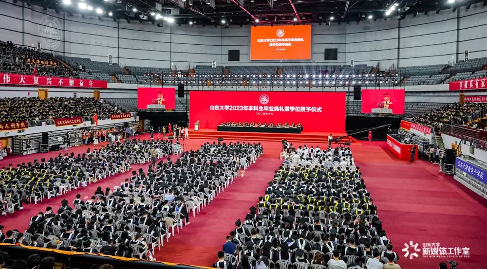 2023年全体大学生毕业典礼,2023年本科生毕业典礼