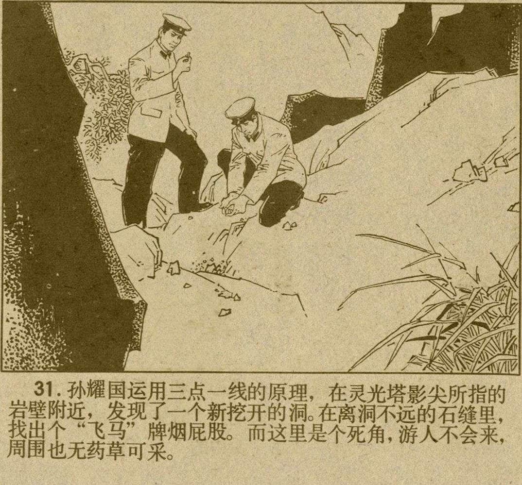 魔影连环画在线观看,魔影连环画