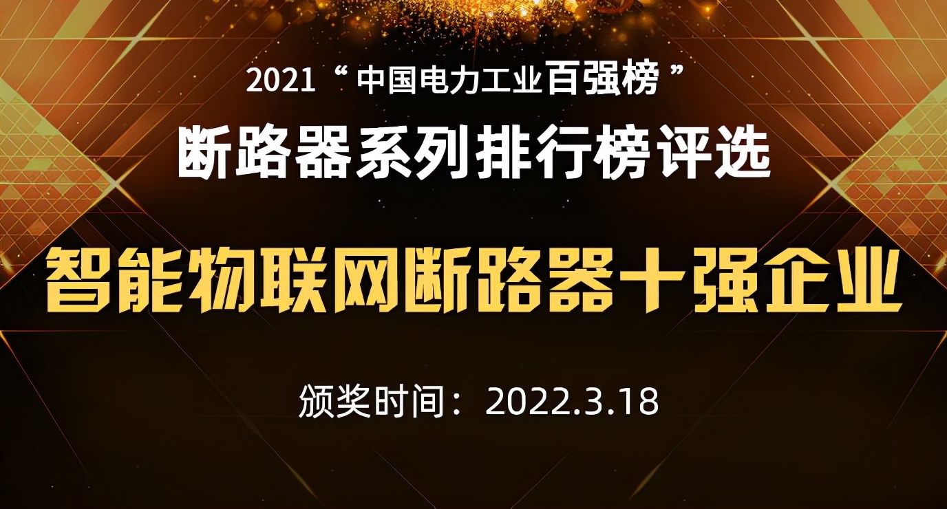 深圳市科陆电子科技股份有限公司——技术原理、核心优势