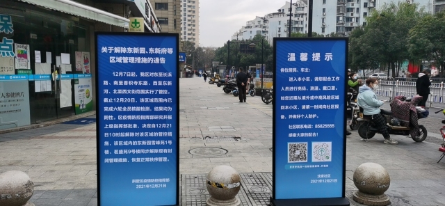 东新园解封！现场有人送来了88朵玫瑰