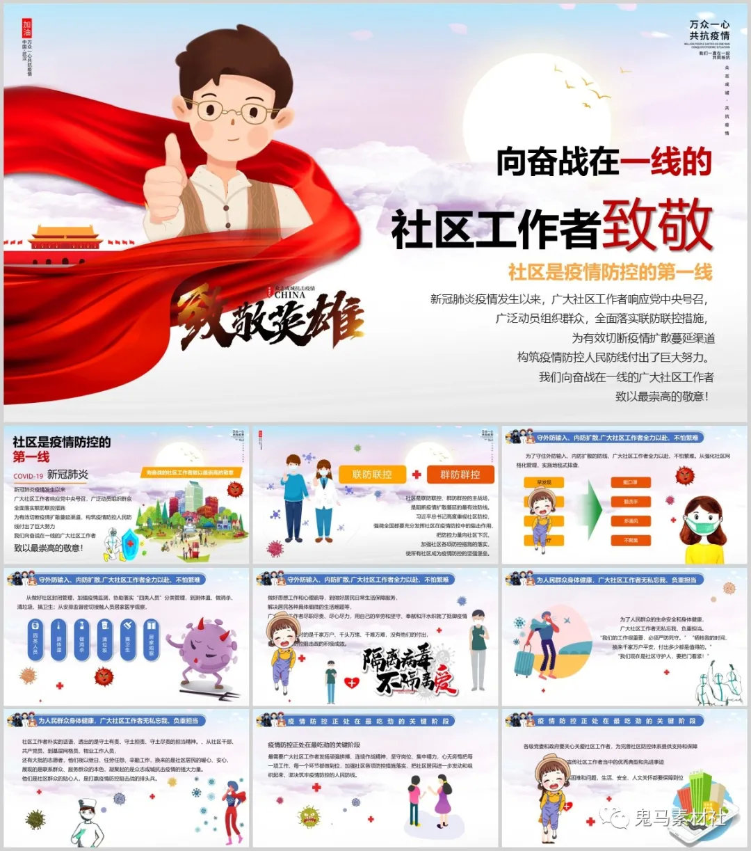 医学与健康科普,健康知识普及ppt模板