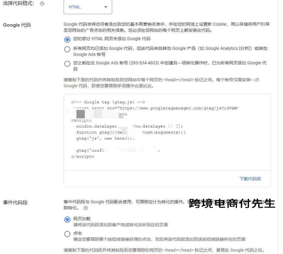 shopify广告谷歌投放操作过程,shopify如何利用谷歌广告引流