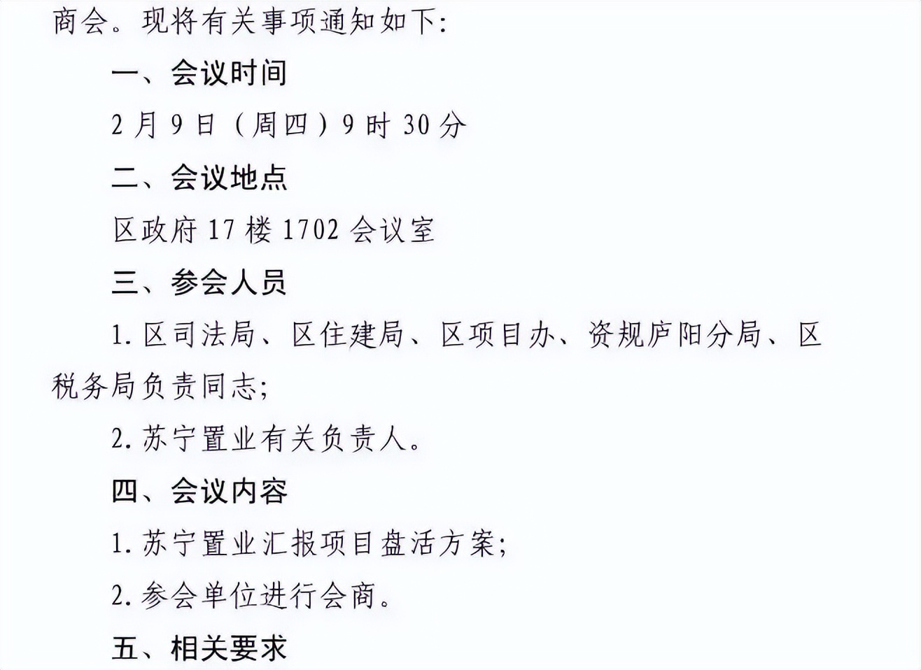 吾悦广场安徽区域招商大会,合肥坝上街吾悦广场有进展吗