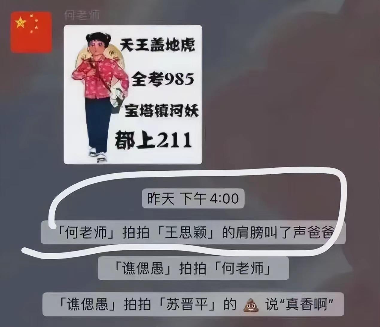 这届家长有点“难带”,班级群啥都敢发,老师看后该情何以堪