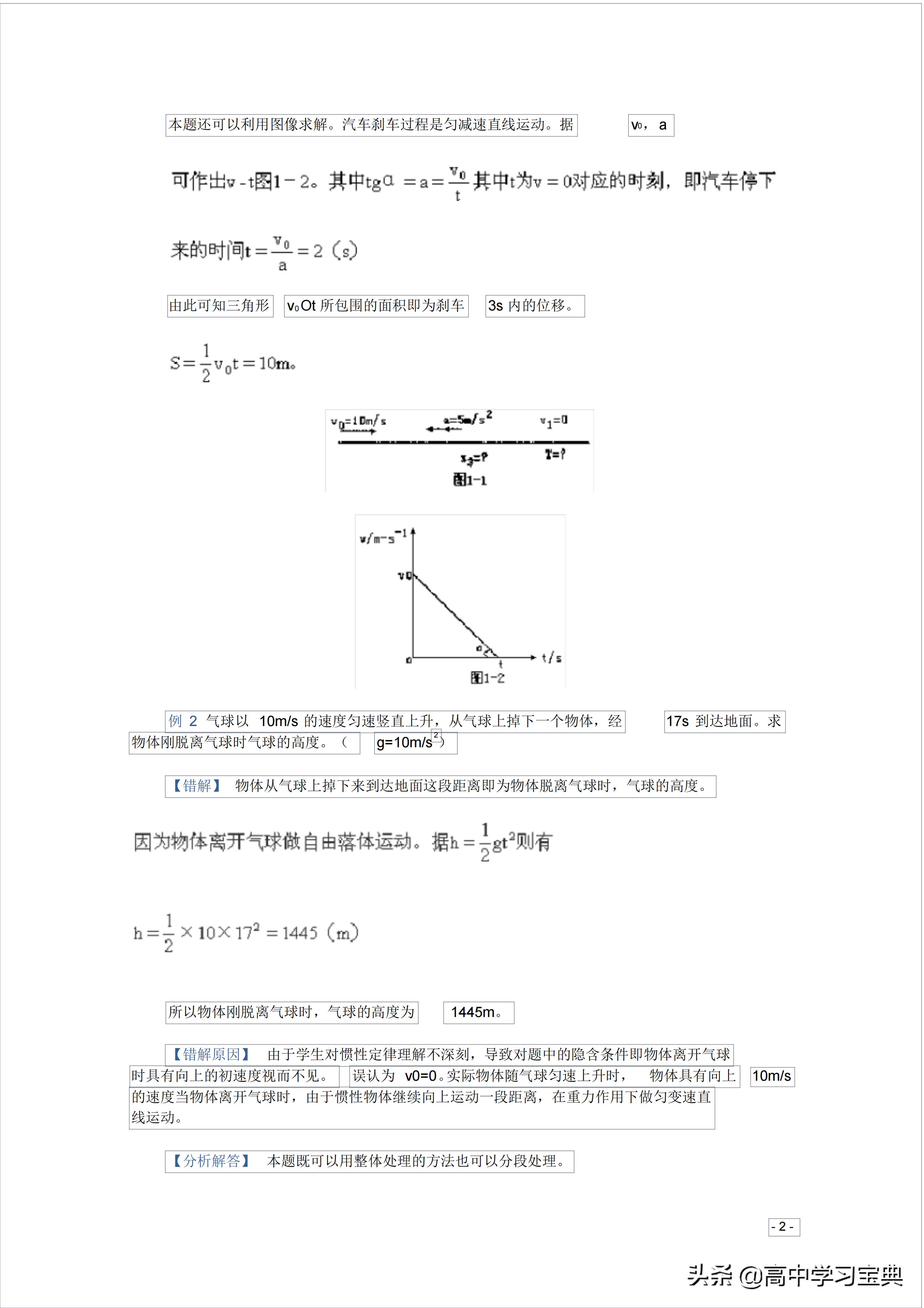 物理近五年中考卷,物理近5年高考试题