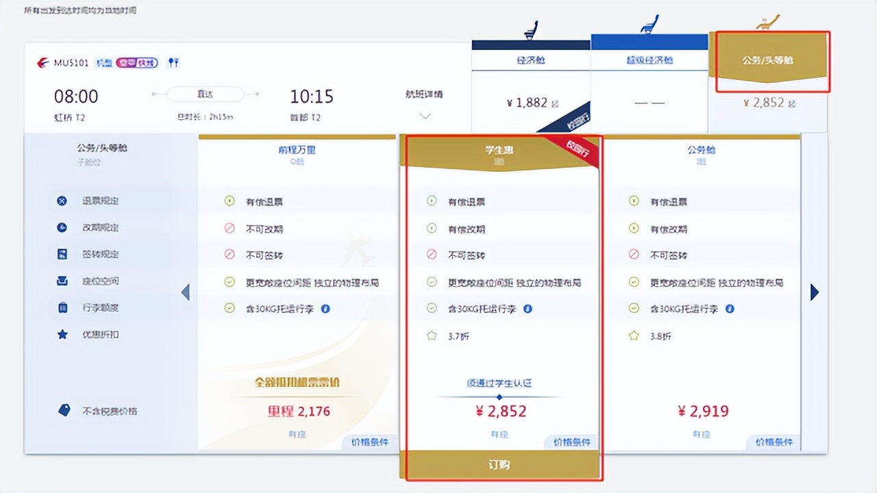 飞机特价票可以买学生票吗,飞机票可以凭学生半价购买吗