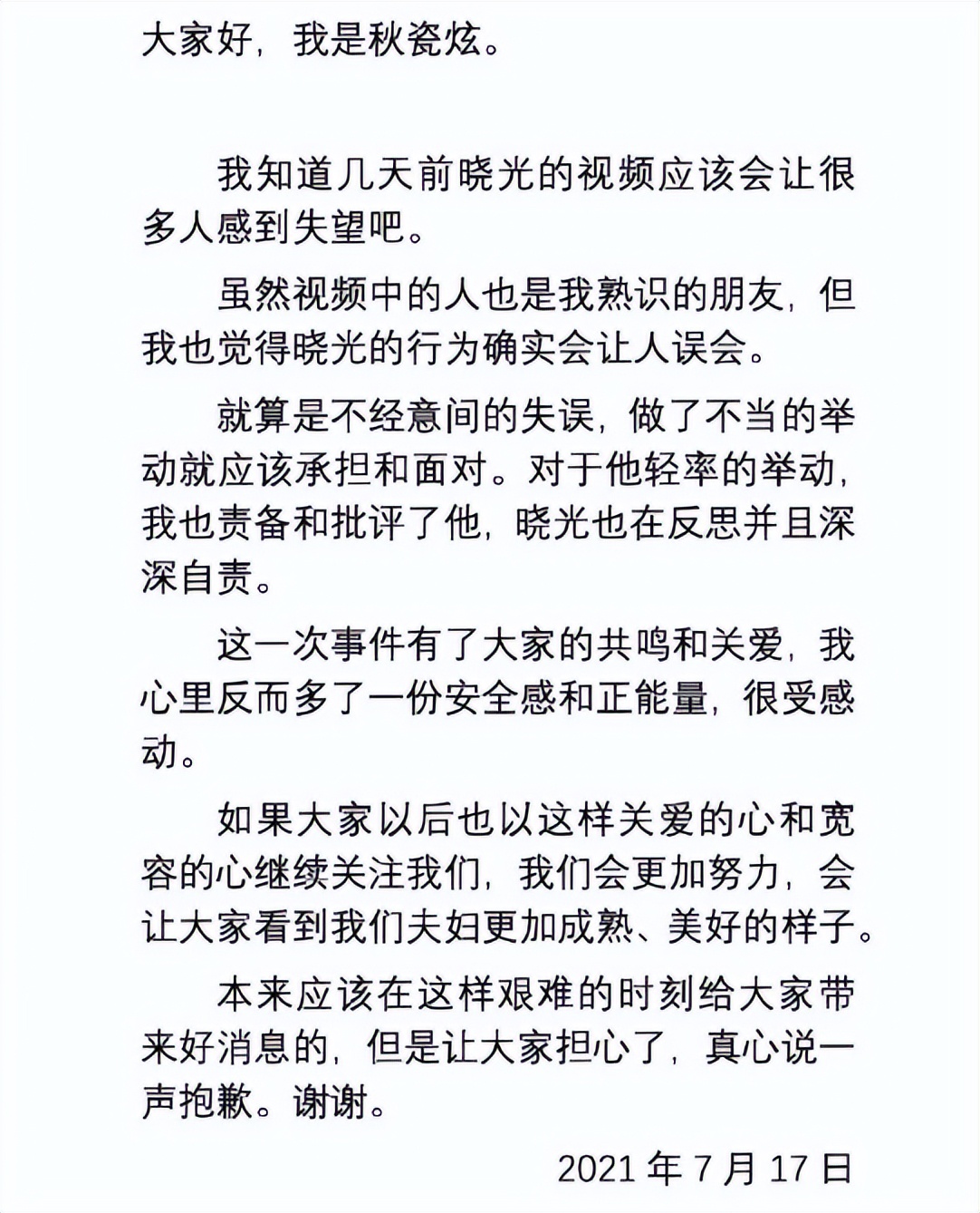 秋瓷炫一家三口现身机场,秋瓷炫罕见晒近照