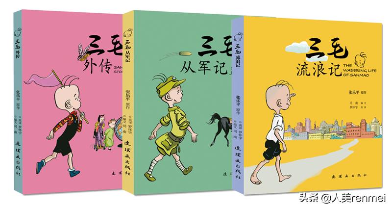 我学到了三毛的什么精神,三毛让我明白了一个什么道理