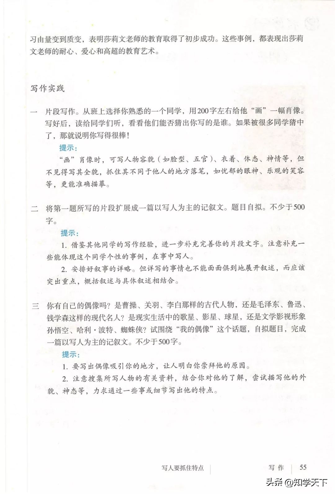 人教版七年级上册语文电子课本pdf,九年级上册语文电子课本高清pdf