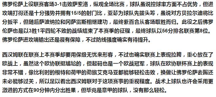 6.27竞彩足球推荐比分,今日足球竞彩6串1实单专家预测