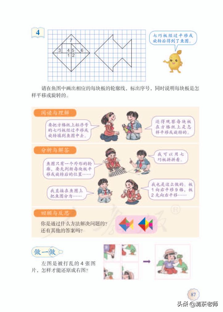 2022五年级数学下册电子版pdf,人教版五年级数学下册家长必看