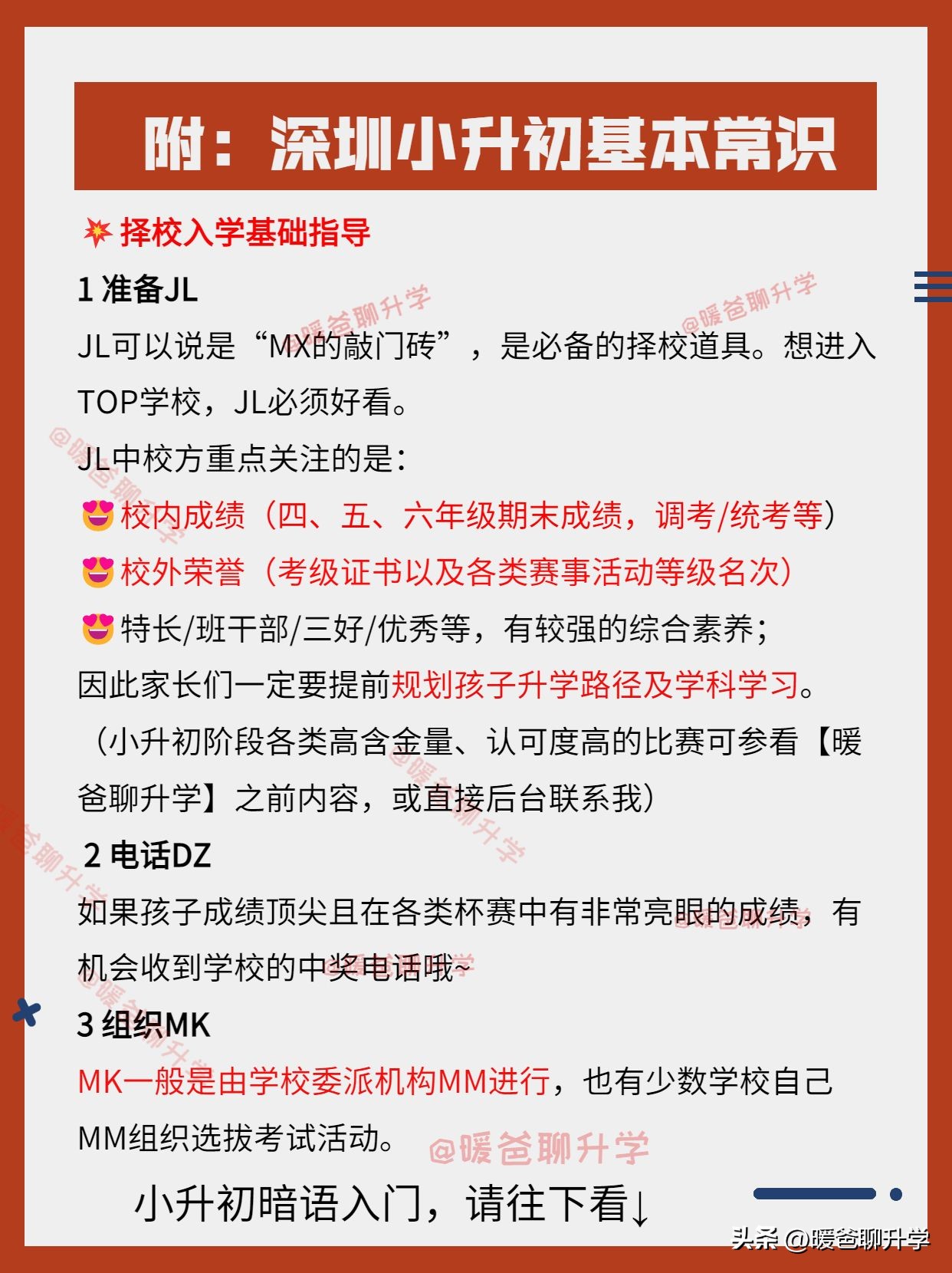 龙华未来小学学区划分,龙华中心小学片区划分