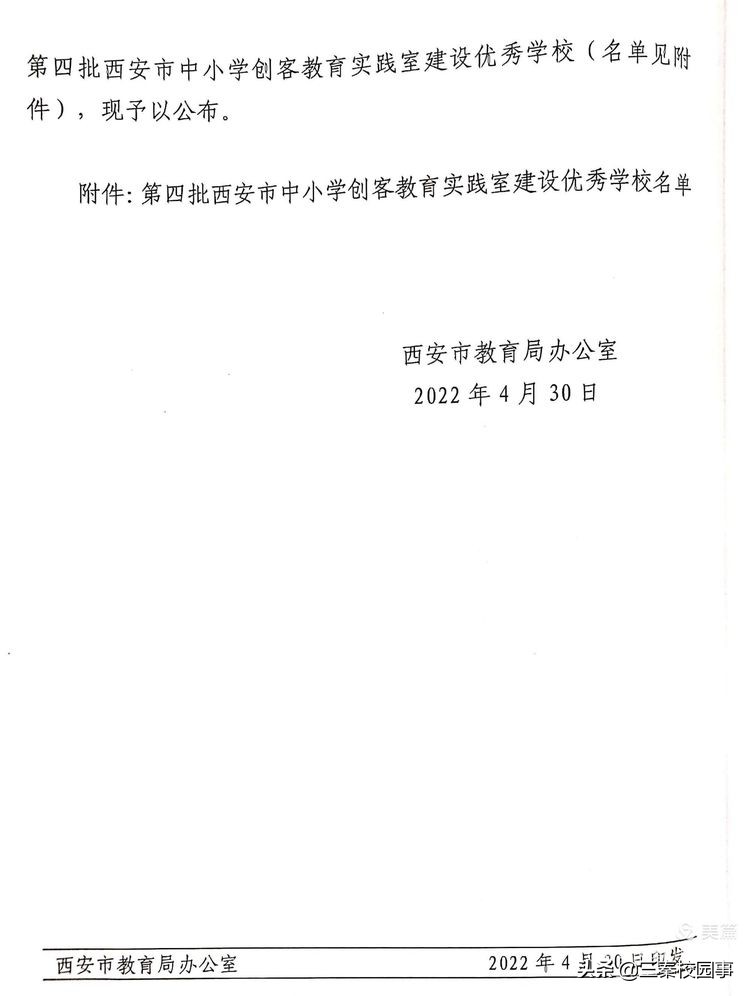 西安华山实验小学地址,西安华山实验小学排名