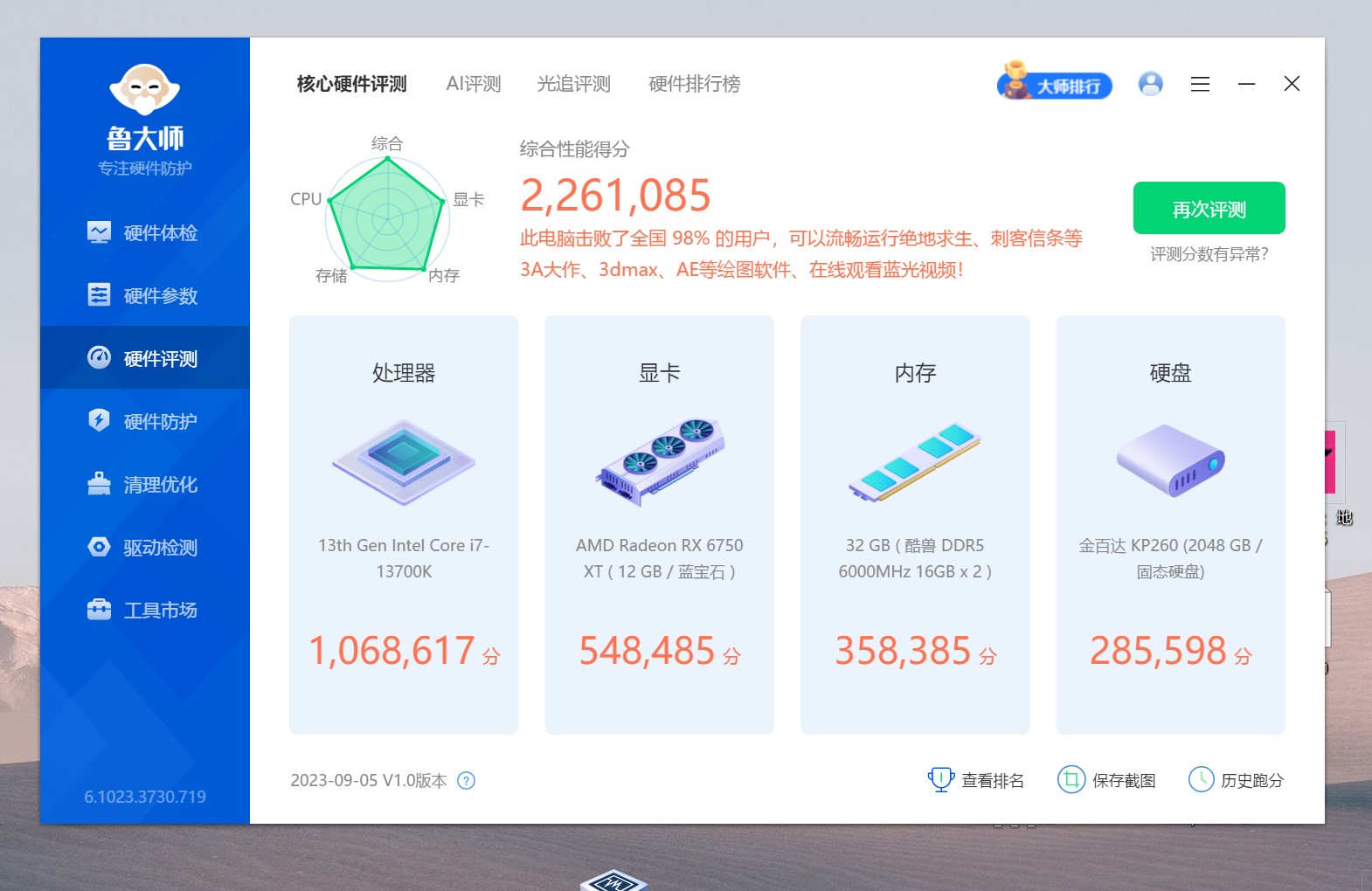 技嘉b760m电竞雕如何给内存超频,技嘉b760m小雕内存超频技术
