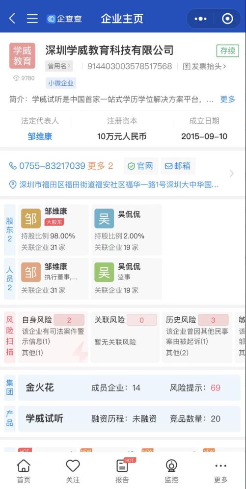 学威国际教育骗局揭秘,学威教育骗局