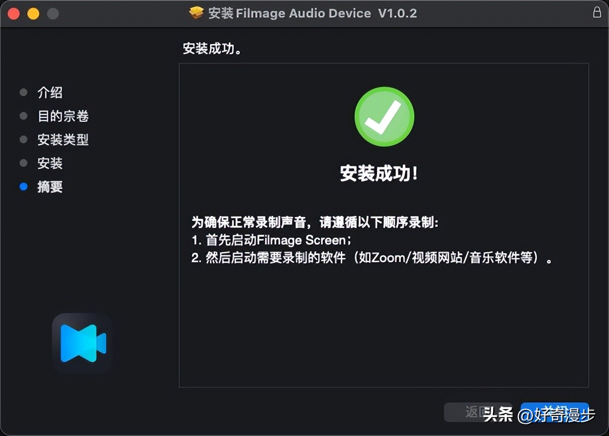 屏幕录制怎么录声音苹果mac,mac电脑录屏怎么不录制外界声音
