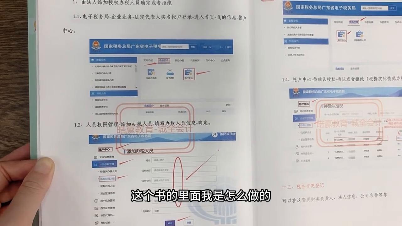 会计小白初入公司怎么上手,财税会计初学