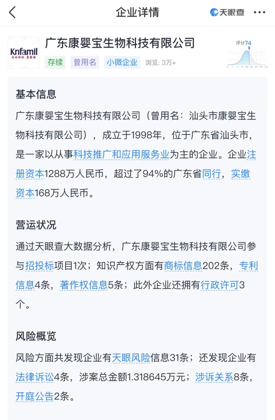 大嘴博士起诉结果如何,大嘴博士被谁起诉