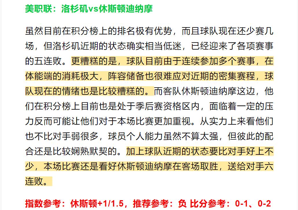 欧赔冷门预测,竞彩欧赔哪个时间段分析更准确