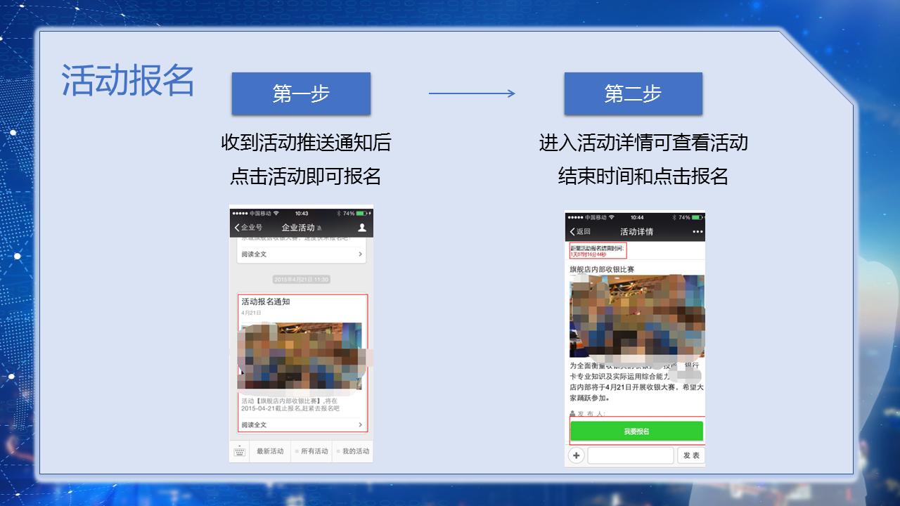 企业微信小白使用教程,2023企业微信使用教程