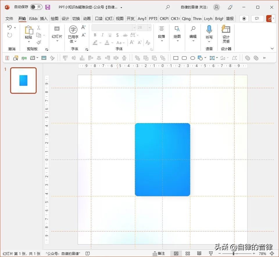 有问题的ppt,ppt容易犯的问题