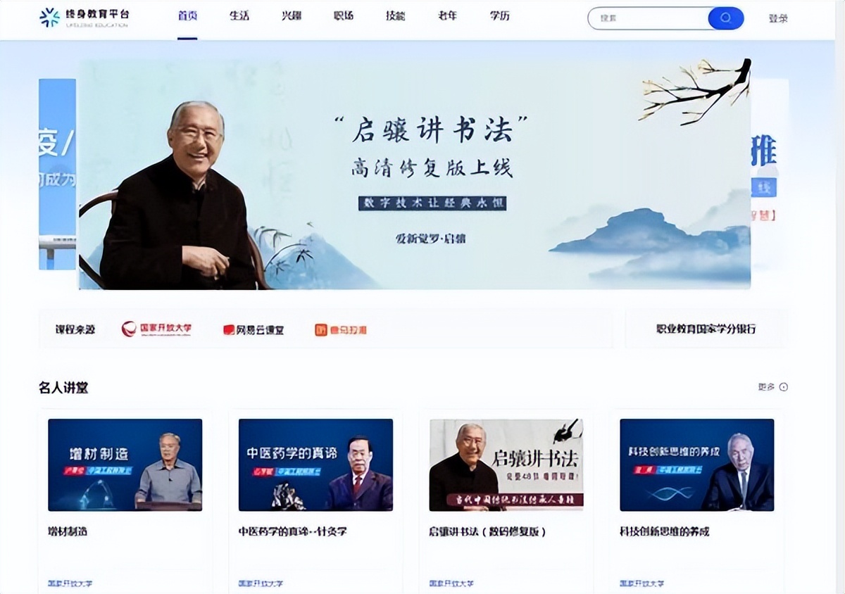 42个学习宝藏网站值得收藏,宝藏免费学习资源