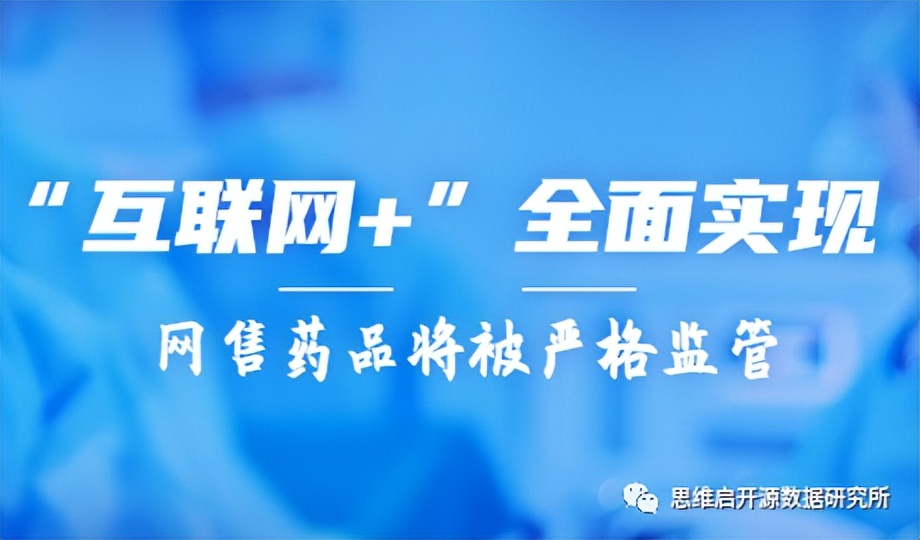 患者信任永远是第一位｜2022网上药店十大品牌传播力分析