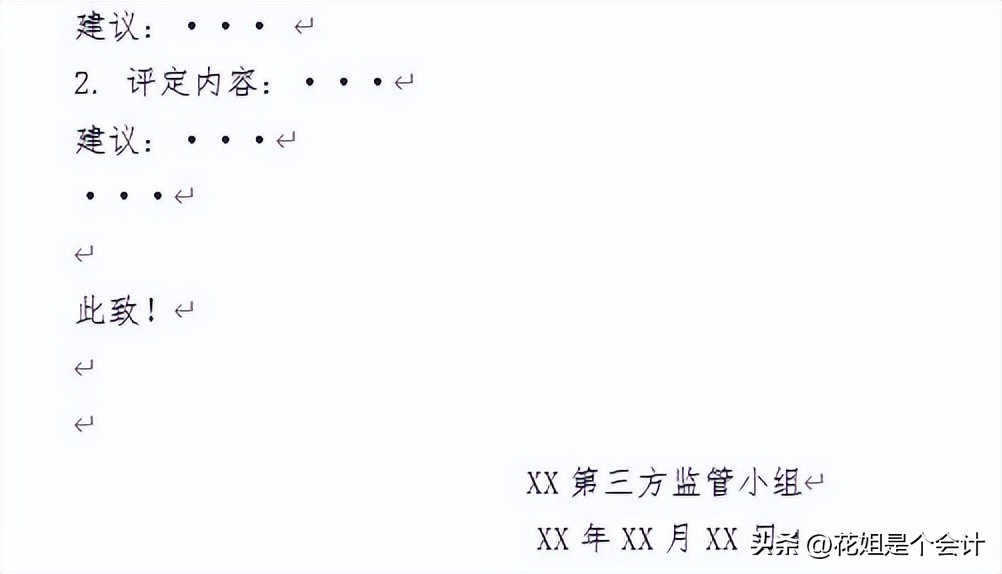 真实业务*开代**发票，检察院不予起诉案例汇编，附合规操作指引