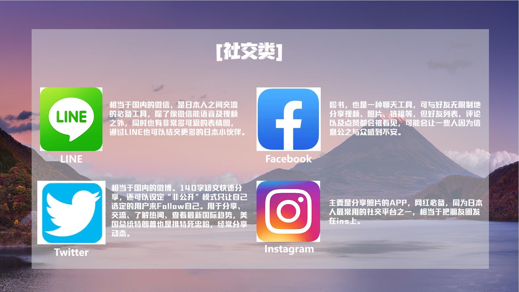 日本留学推荐使用的app,去日本留学必备生活类app