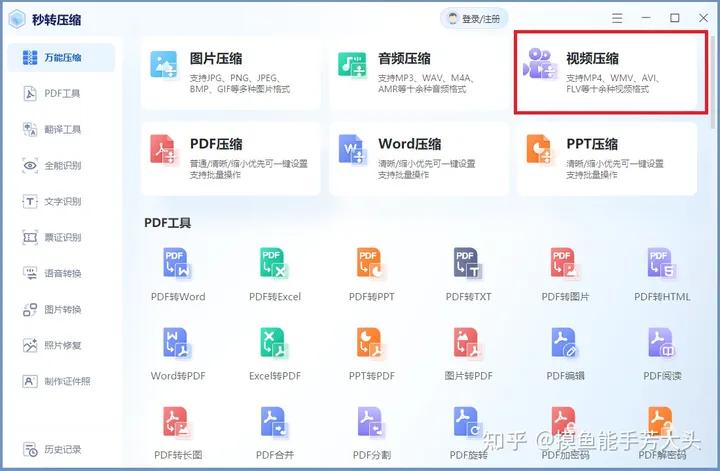 16.43兆大小的视频压缩，这4款软件真的很实用