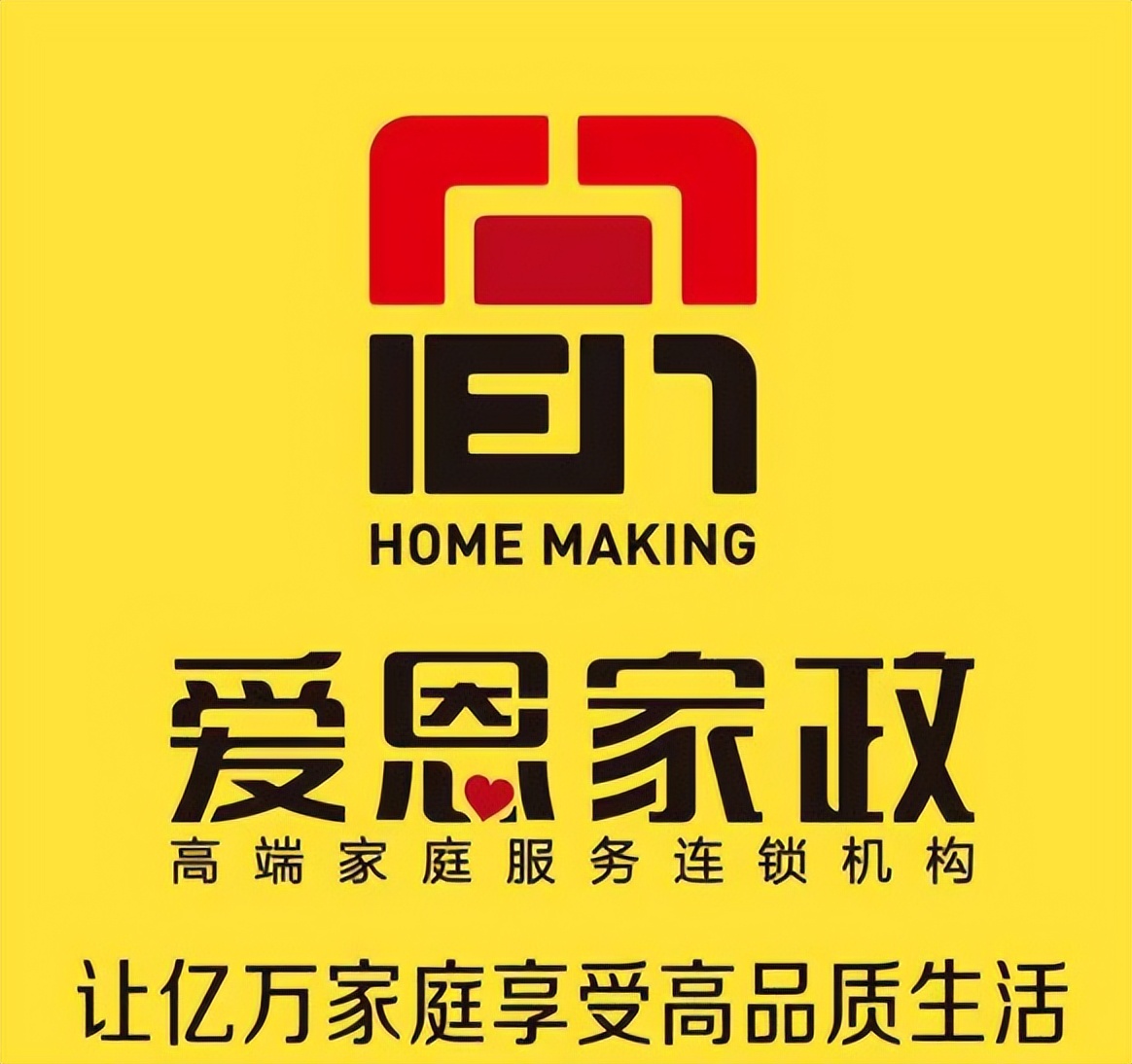 家政加盟店10大品牌火爆招商,家政加盟项目推荐2021排行榜