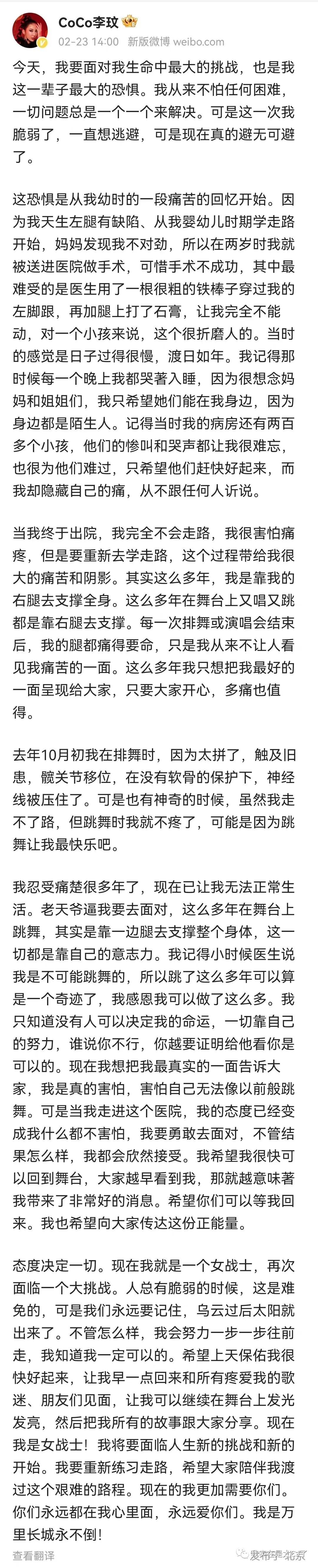 就算不能再唱歌，我们还是记得CocoLee