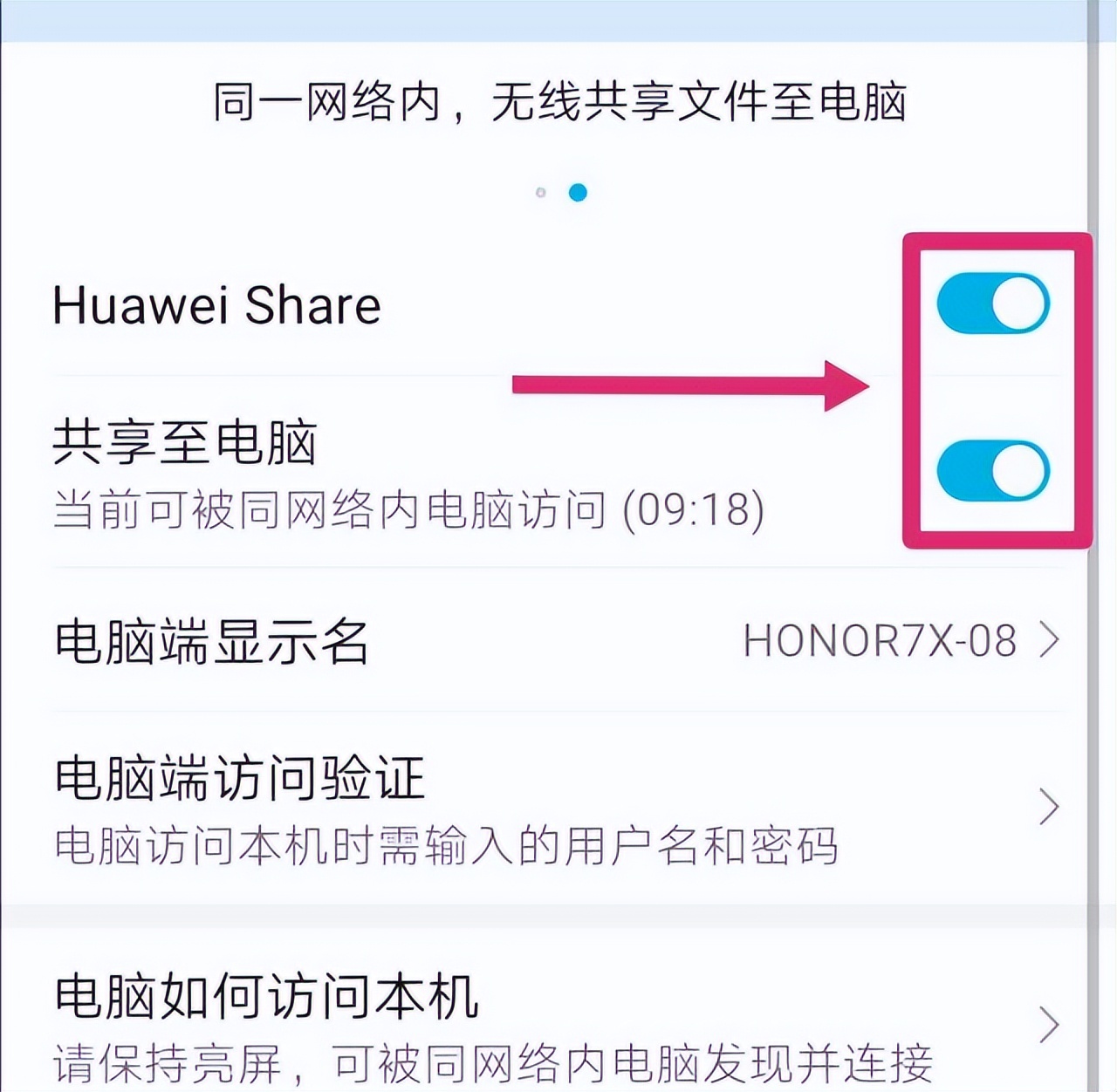 华为手机如何与电脑无线连接,手机与电脑无线连接最简单方法