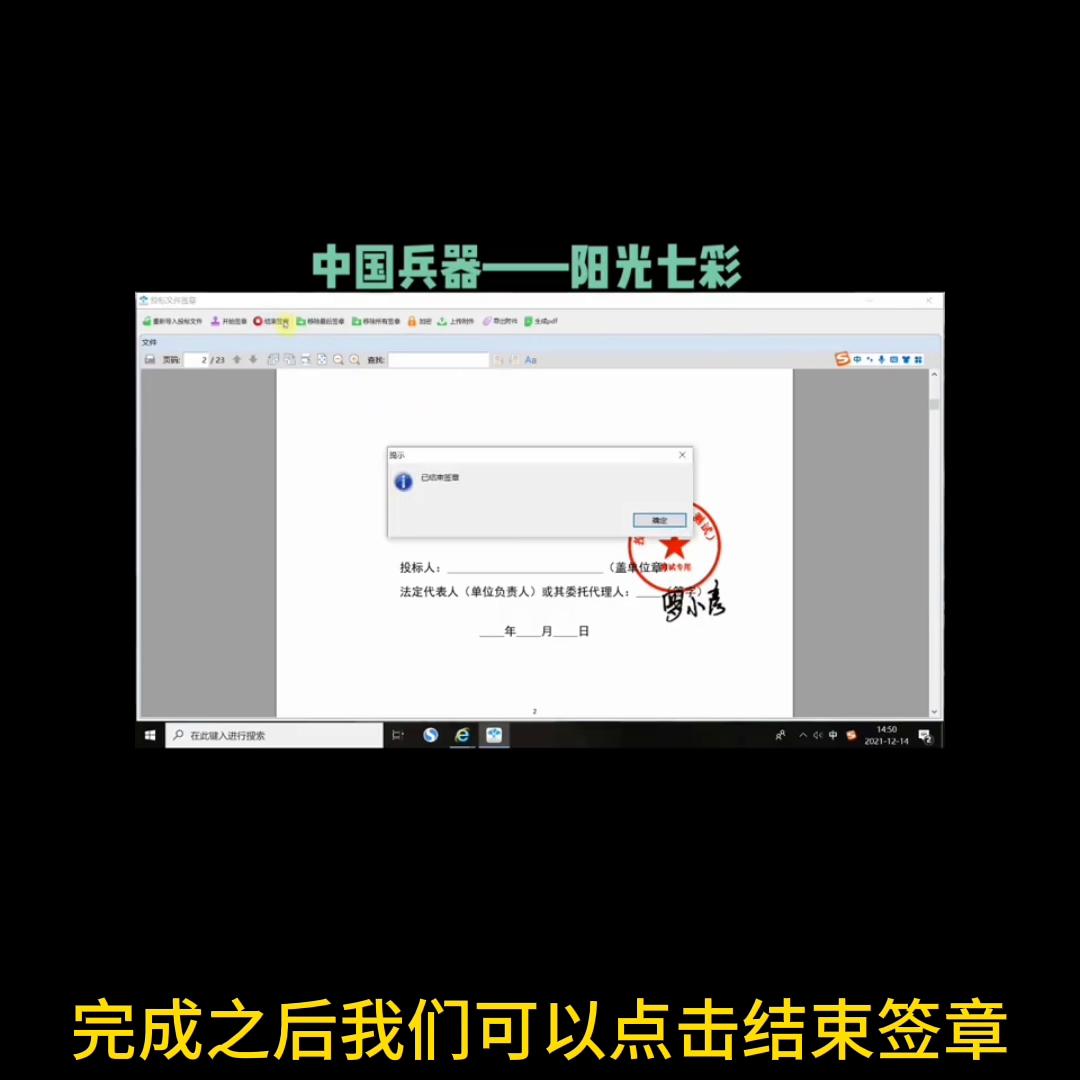 中国兵器电子招标投标平台系统,中国兵器招投标平台官网