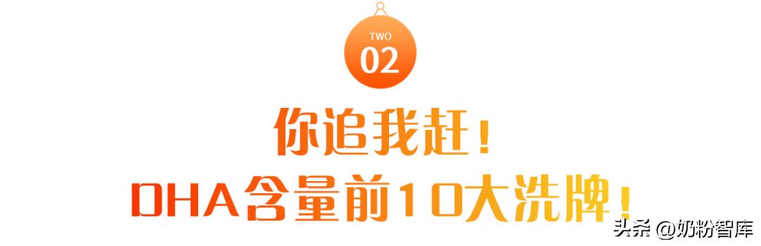 新国标dha和乳铁蛋白高的奶粉,3段奶粉dha含量排行榜