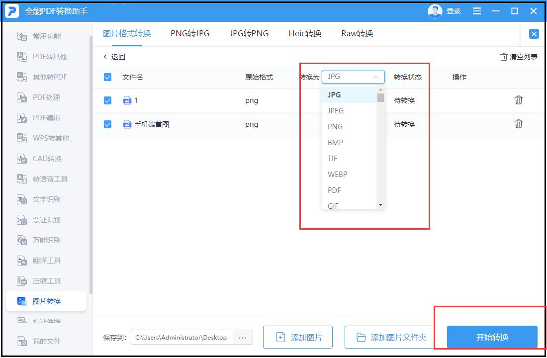 图片弄成jpg格式的文件是怎么弄的,jpg格式图片怎么弄简单